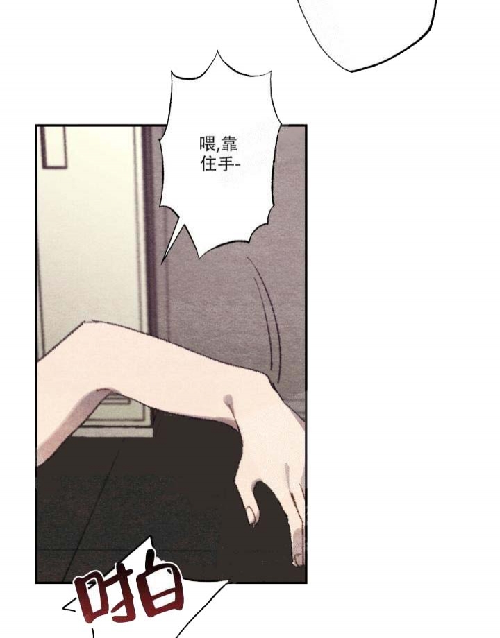 《月刊美少年》第14话 第23页
