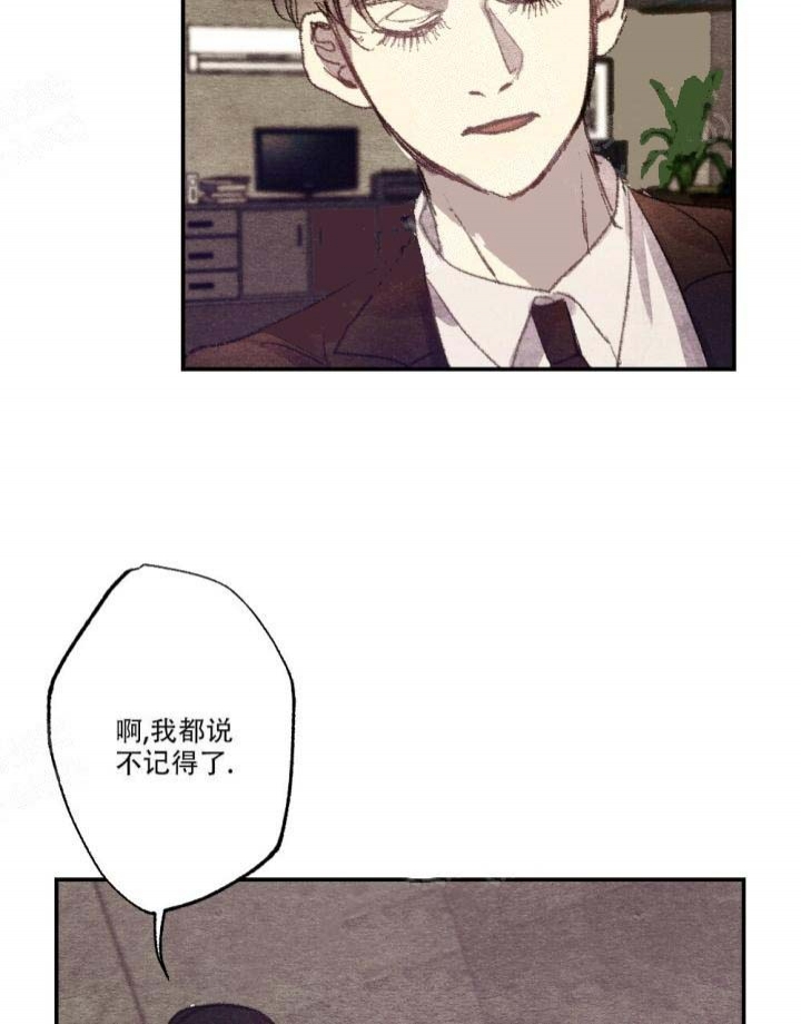 《月刊美少年》第14话 第25页