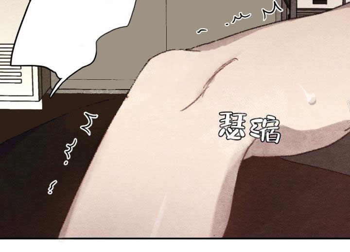 《月刊美少年》第14话 第42页