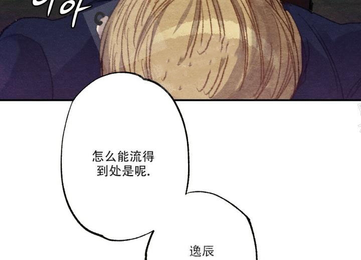 《月刊美少年》第14话 第46页