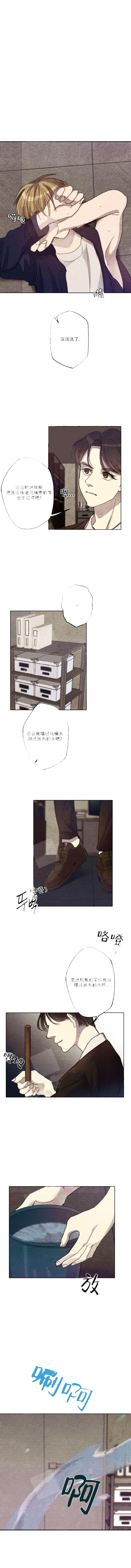 《月刊美少年》第15话 第1页