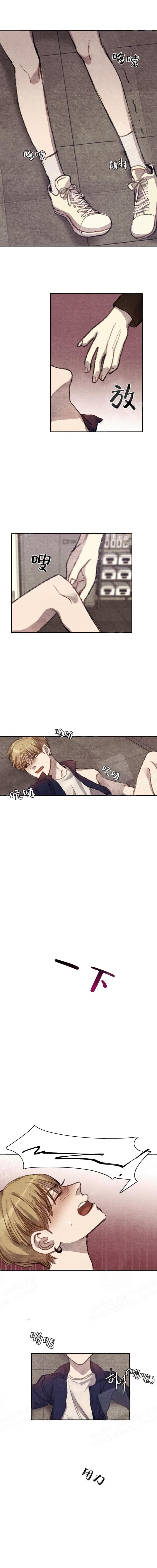《月刊美少年》第15话 第2页