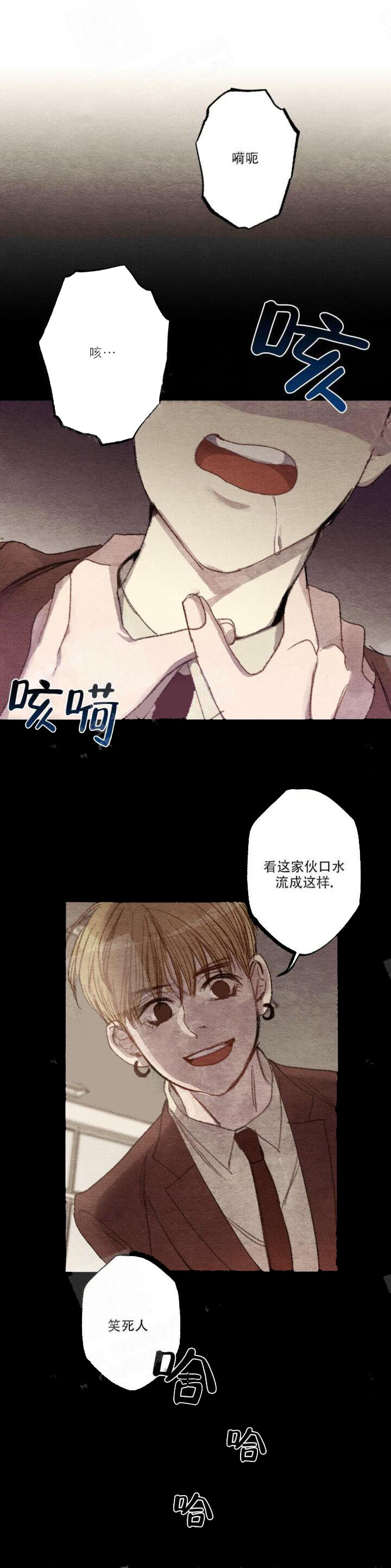 《月刊美少年》第15话 第5页