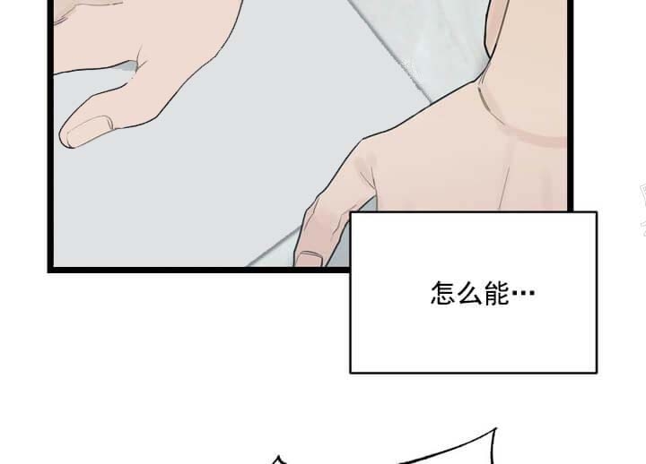 《月刊美少年》第19话 第10页