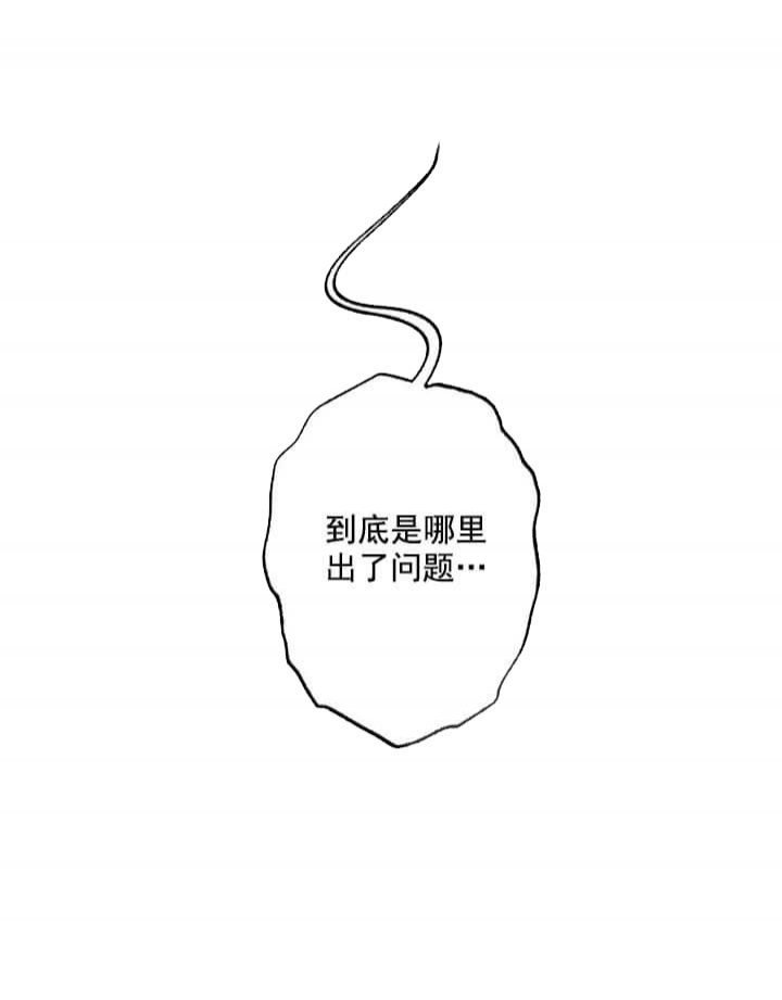 《月刊美少年》第19话 第15页