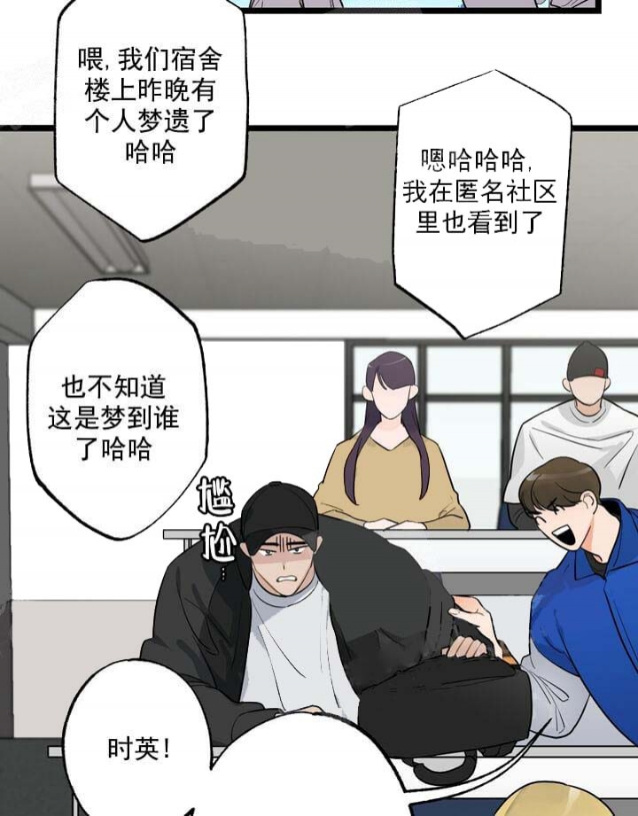 《月刊美少年》第19话 第18页
