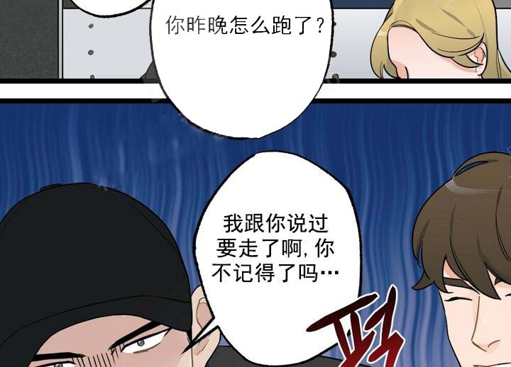 《月刊美少年》第19话 第19页