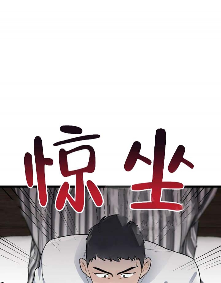 《月刊美少年》第19话 第1页