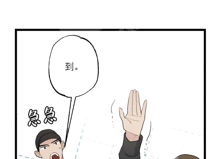 《月刊美少年》第19话 第21页