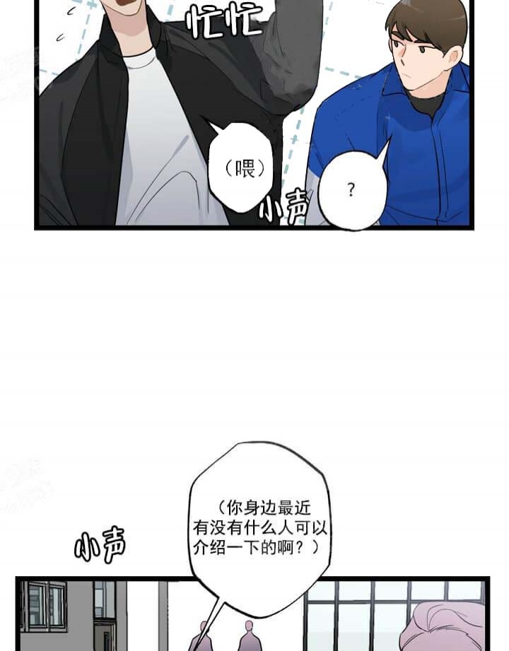 《月刊美少年》第19话 第22页