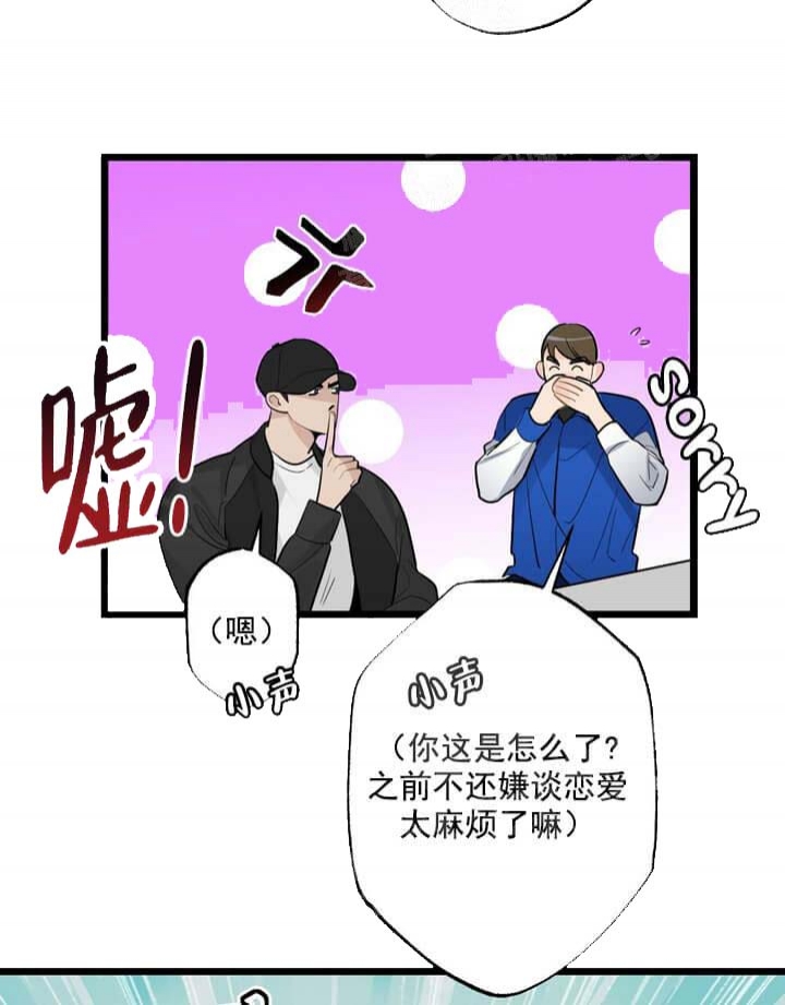 《月刊美少年》第19话 第24页