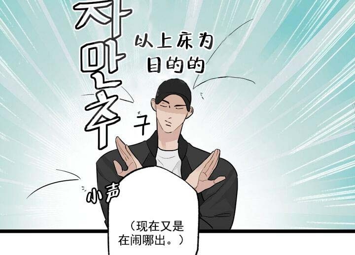 《月刊美少年》第19话 第25页