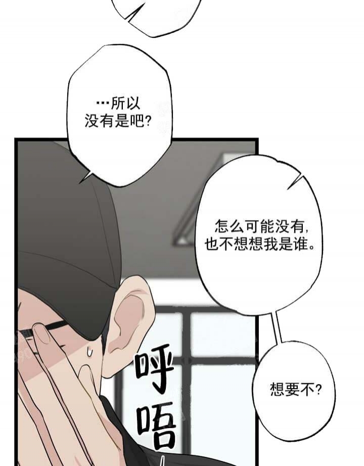 《月刊美少年》第19话 第26页