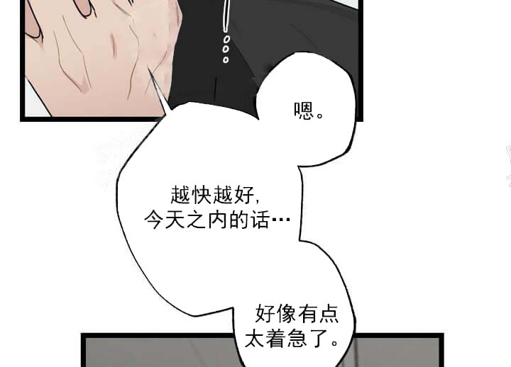 《月刊美少年》第19话 第27页