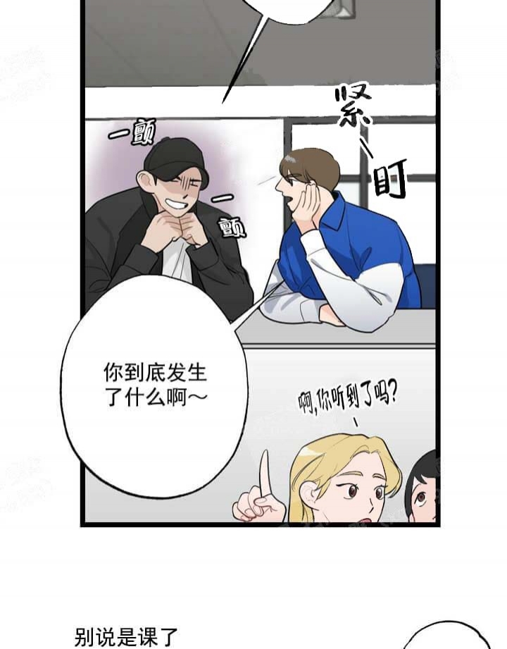 《月刊美少年》第19话 第28页