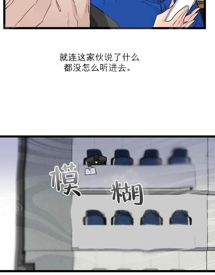 《月刊美少年》第19话 第30页