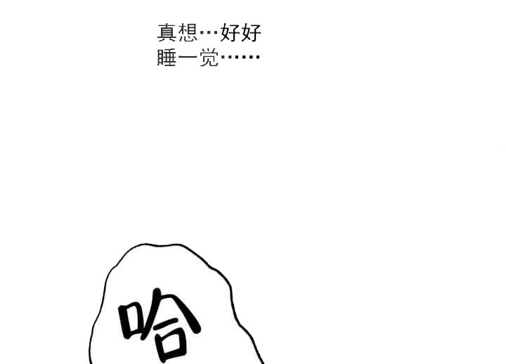 《月刊美少年》第19话 第31页