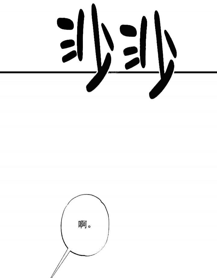 《月刊美少年》第19话 第38页