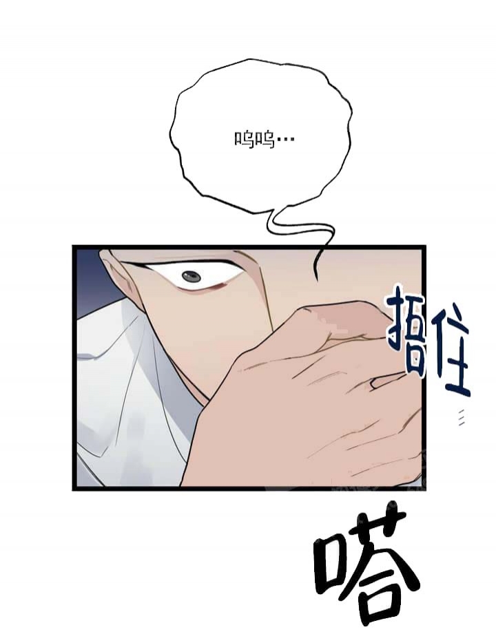《月刊美少年》第19话 第3页
