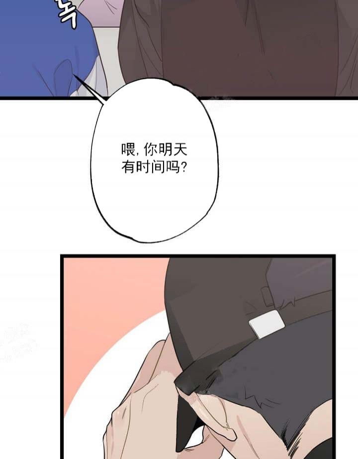 《月刊美少年》第19话 第40页
