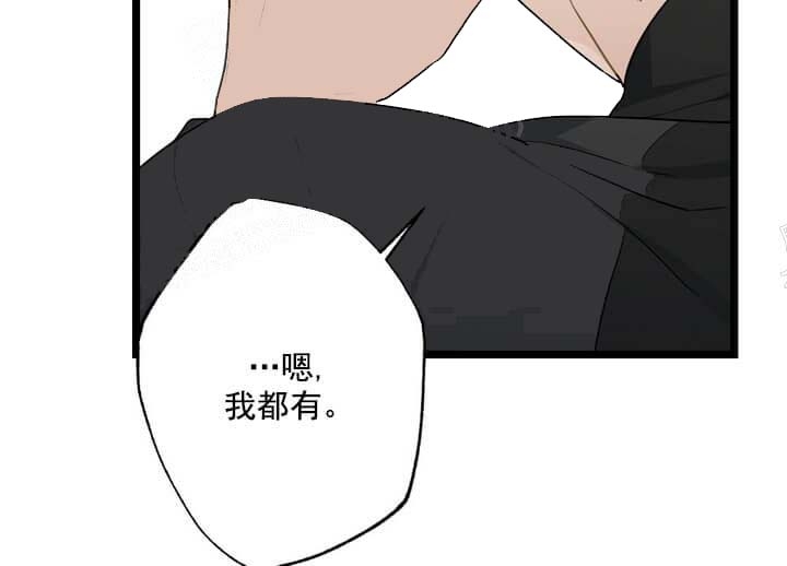 《月刊美少年》第19话 第41页