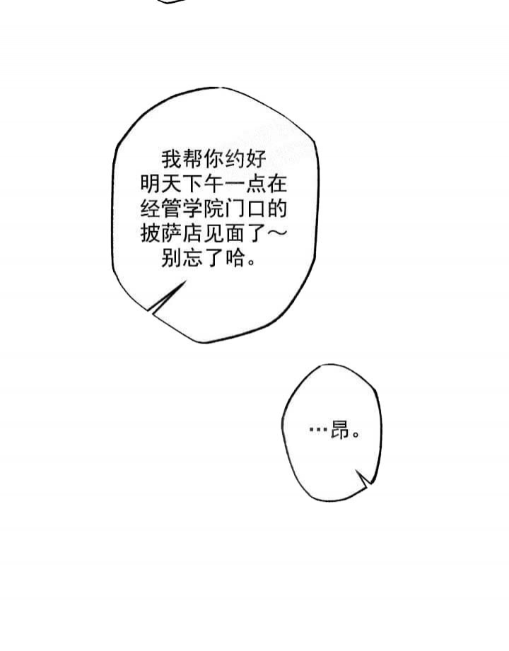 《月刊美少年》第19话 第42页