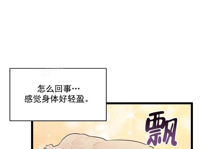 《月刊美少年》第19话 第43页