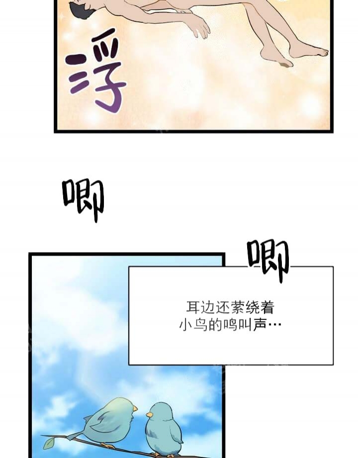 《月刊美少年》第19话 第44页
