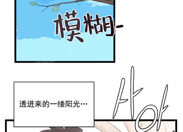 《月刊美少年》第19话 第45页