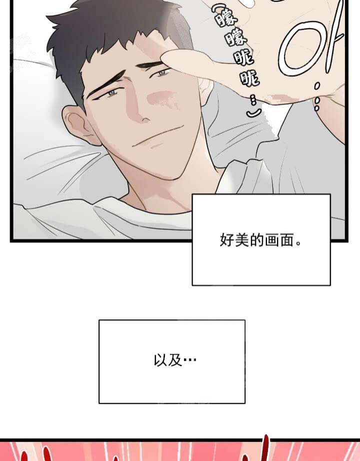 《月刊美少年》第19话 第46页