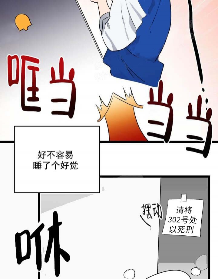 《月刊美少年》第19话 第48页