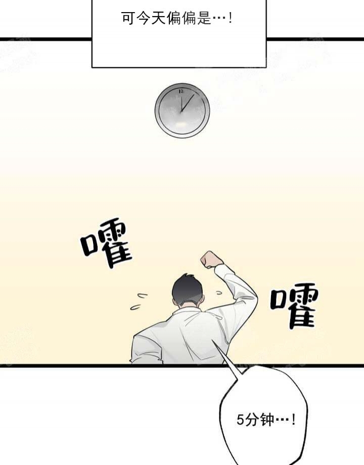 《月刊美少年》第19话 第50页