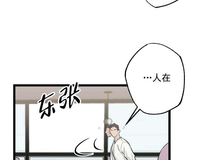 《月刊美少年》第19话 第51页
