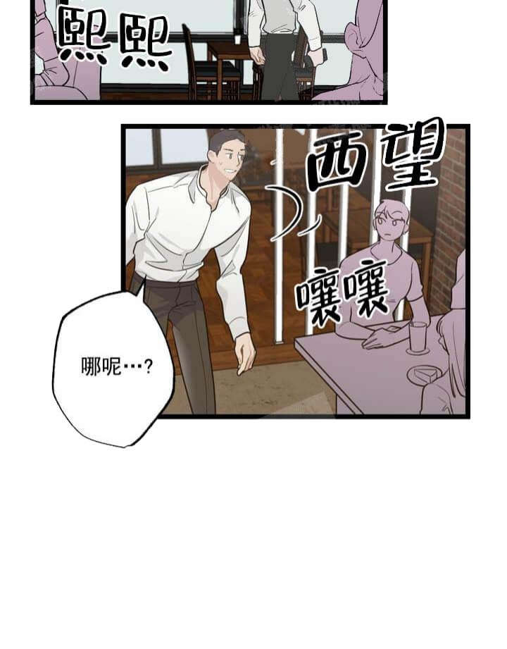《月刊美少年》第19话 第52页