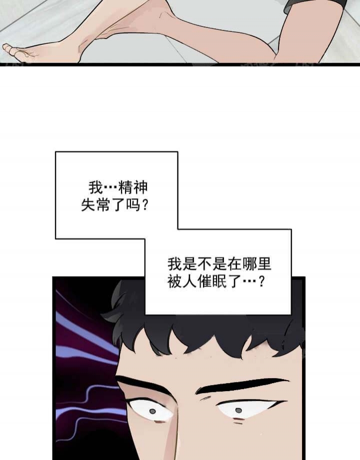 《月刊美少年》第19话 第7页
