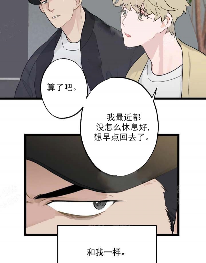 《月刊美少年》第18话 第10页