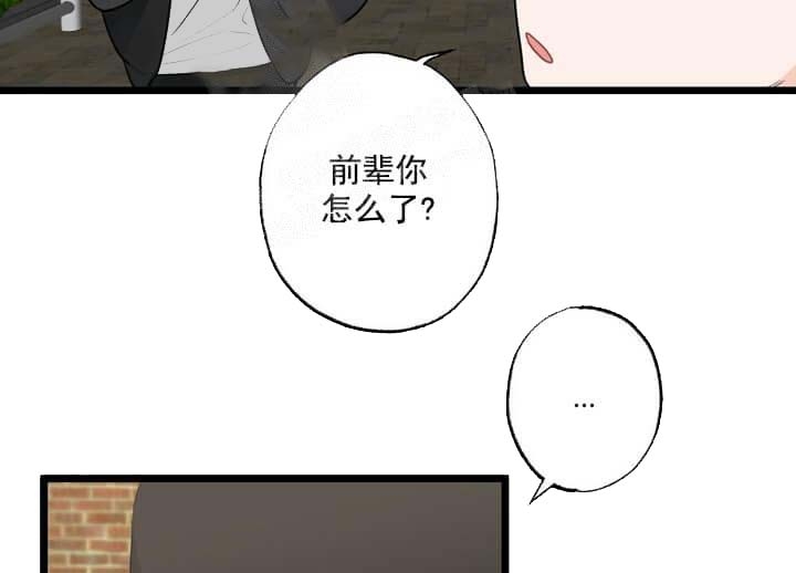 《月刊美少年》第18话 第13页