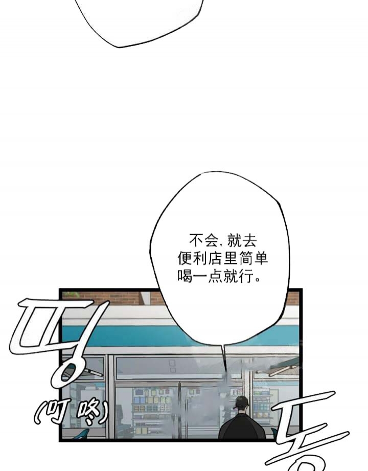《月刊美少年》第18话 第16页