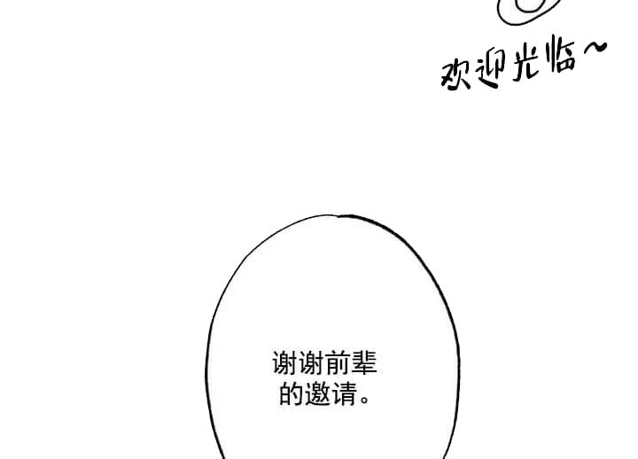 《月刊美少年》第18话 第17页