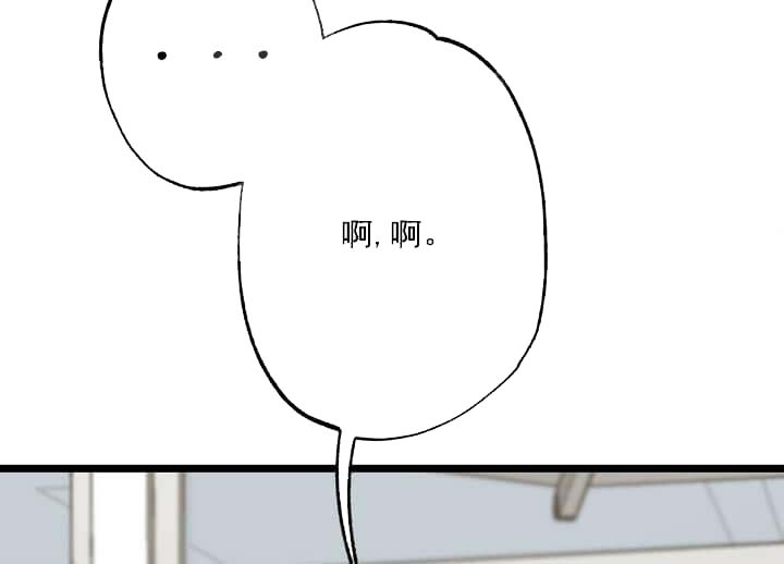 《月刊美少年》第18话 第21页