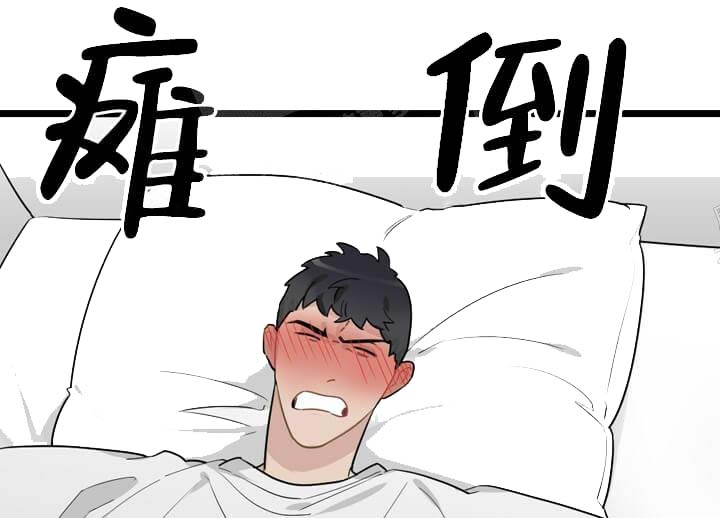 《月刊美少年》第18话 第29页