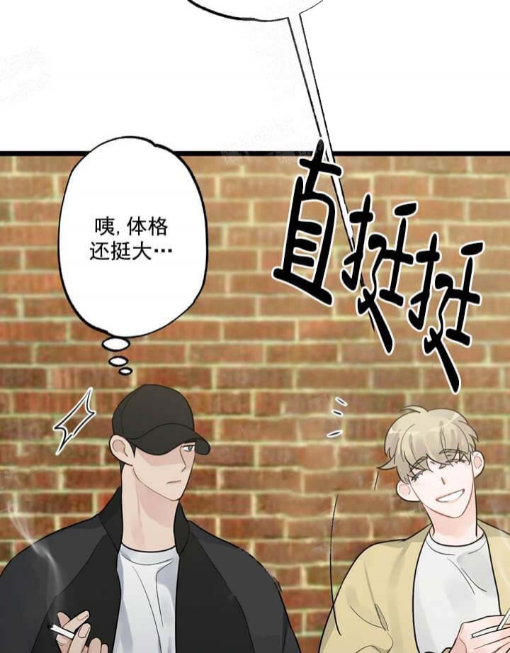 《月刊美少年》第18话 第2页