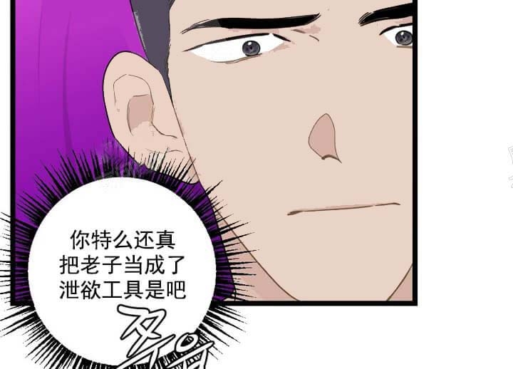 《月刊美少年》第18话 第35页