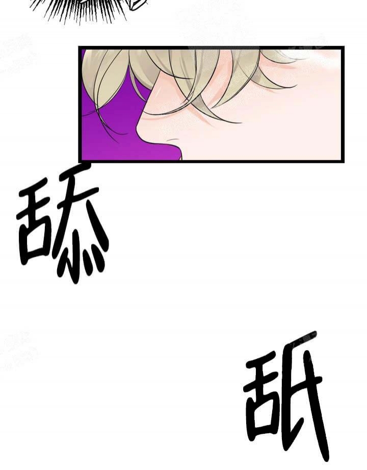 《月刊美少年》第18话 第36页
