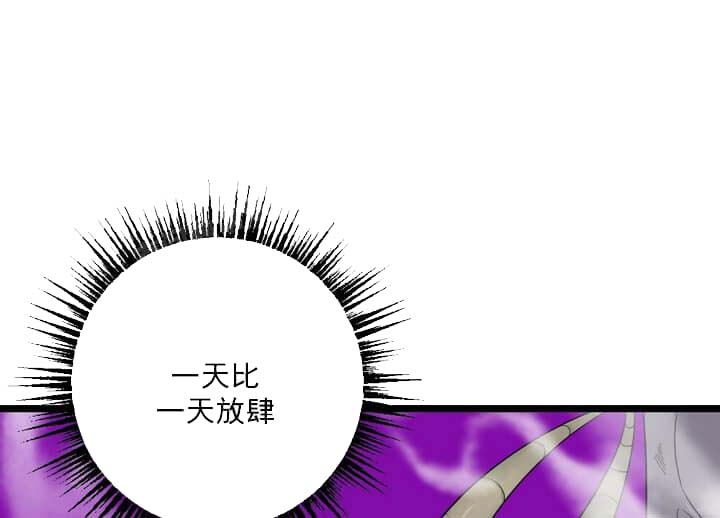 《月刊美少年》第18话 第37页