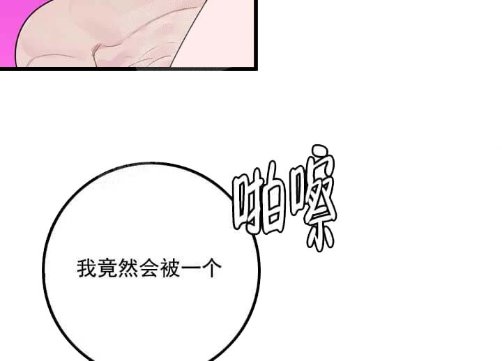 《月刊美少年》第18话 第39页