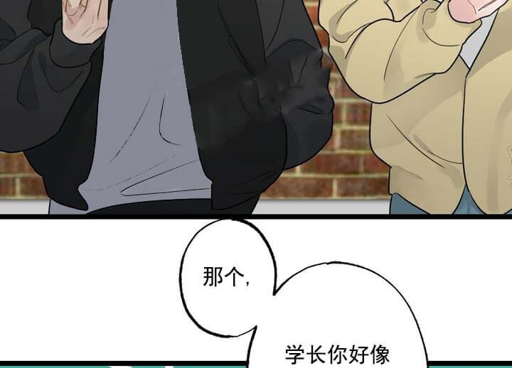 《月刊美少年》第18话 第3页