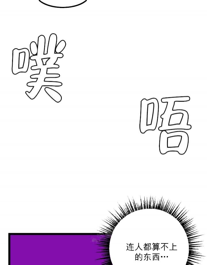 《月刊美少年》第18话 第40页
