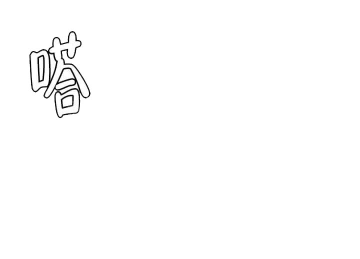 《月刊美少年》第18话 第51页