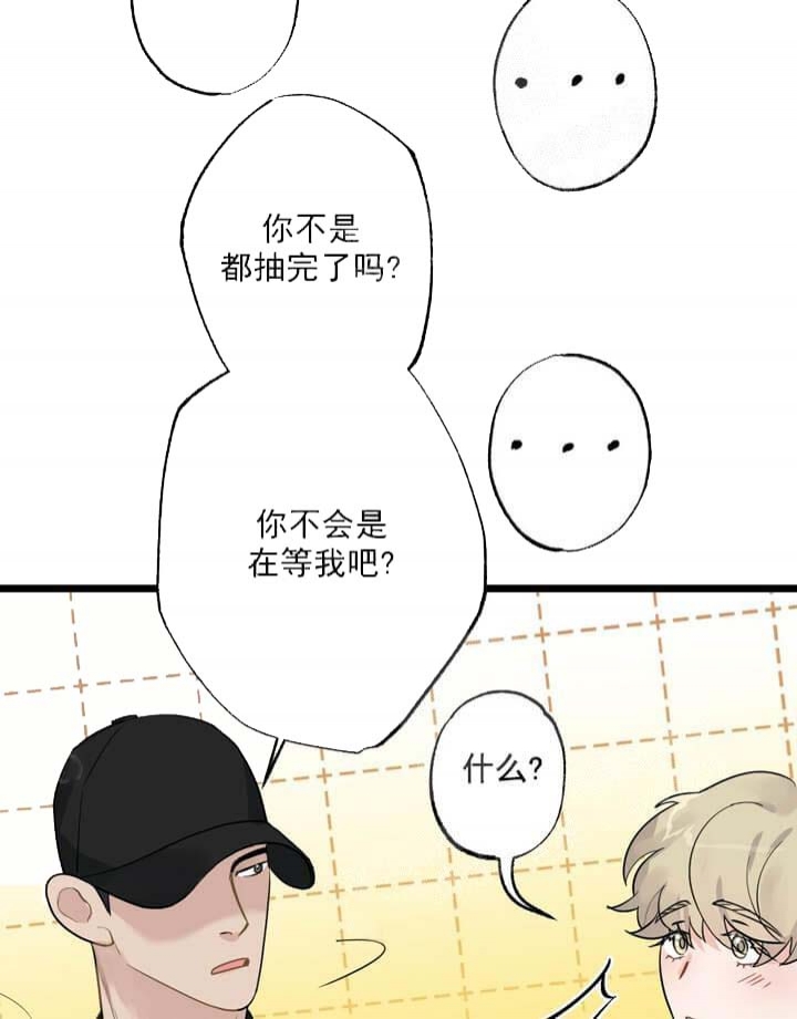 《月刊美少年》第18话 第6页